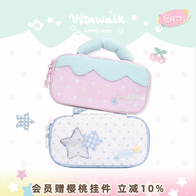 VANWALK/出走高颜值痛层化妆包包