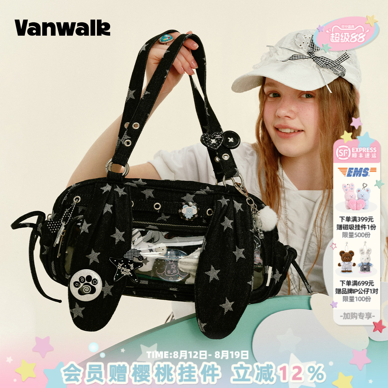 VANWALK/出走兔兔耳朵痛包单肩包