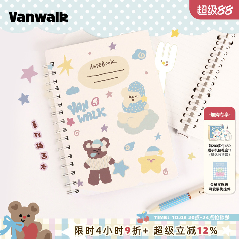 VANWALK/出走高颜值学生A5笔记本