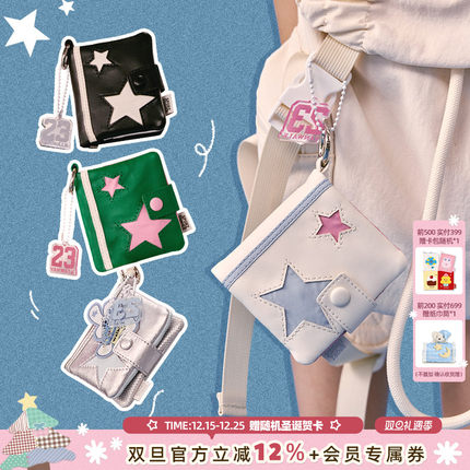 VANWALK运动系列 小众设计星星零钱包女生礼物收纳包挂件钥匙卡包