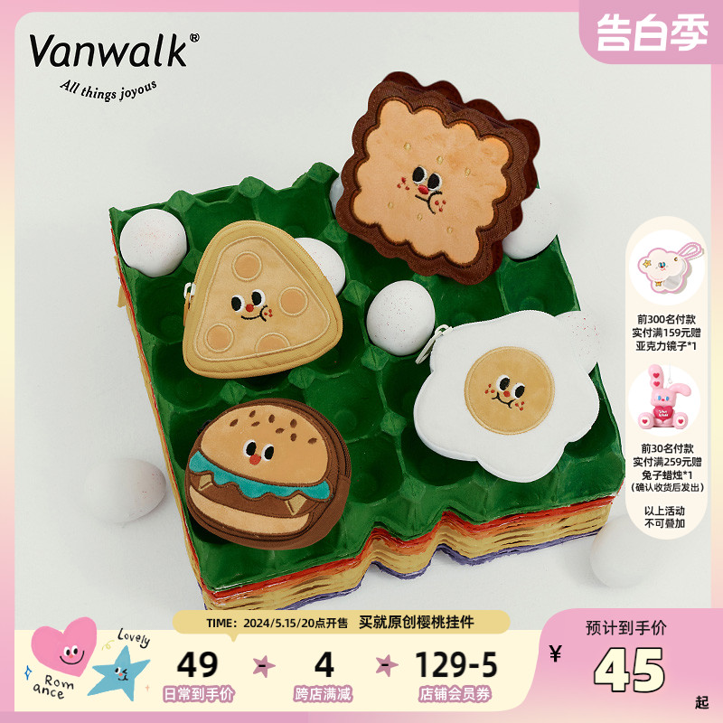 VANWALK面包屋  自制迷你卡通零钱包创意书包可爱挂件钥匙收纳包