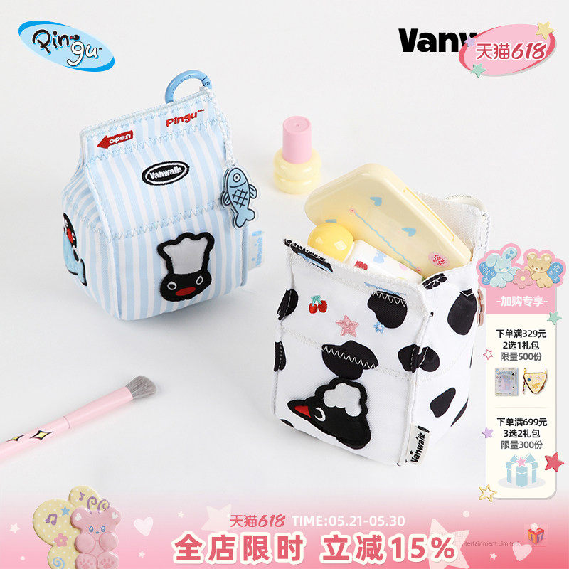 VANWALK Pingu小众设计牛奶盒迷你零钱包女生礼物收纳包钥匙包ins