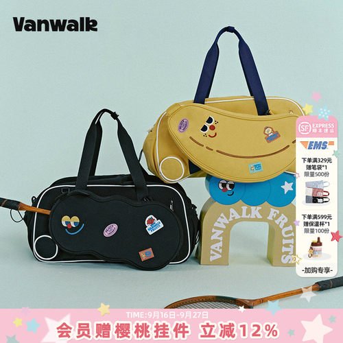 VANWALK/出走旅行袋羽毛球拍袋女