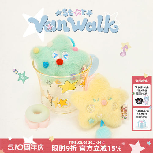 VANWALK/出走创意设计星星挂件
