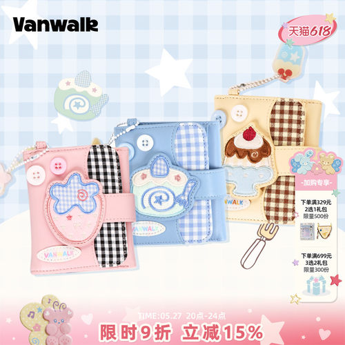 VANWALK/出走迷你可爱磁扣零钱包