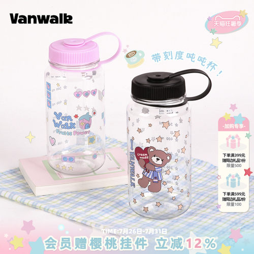 VANWALK/出走品牌自制送礼随手杯