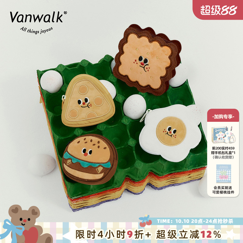 可爱小巧食物插画零钱包
