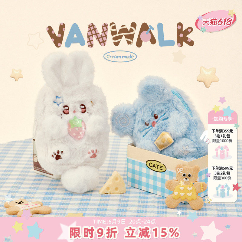 VANWALK松果部落 毛绒兔子卡套卡包女生可爱小巧迷你零钱包可斜挎
