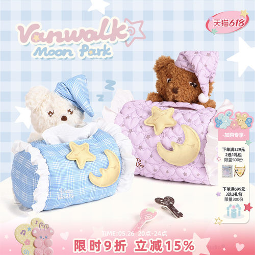 VANWALK/出走女生可爱小熊纸巾盒