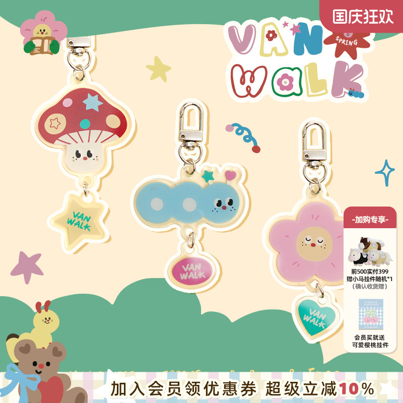 VANWALK/出走亚克力书包挂饰