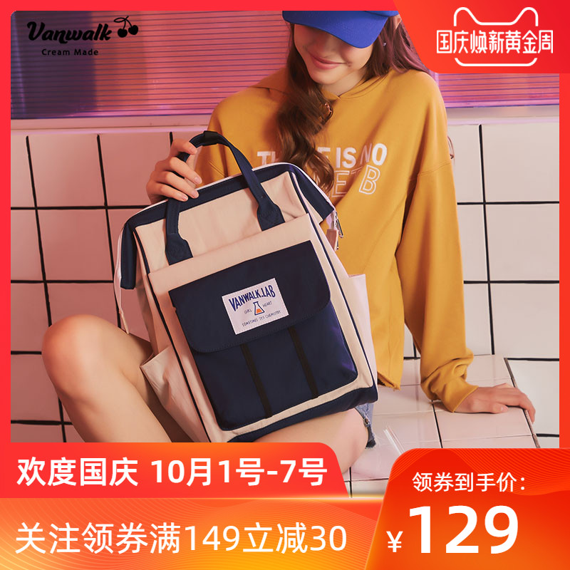VANWALK双肩包女韩版日系高中大学生书包休闲韩版学院风出走背包12月02日最新优惠