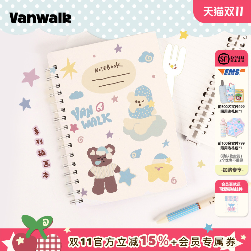 VANWALK/出走高颜值学生A5笔记本