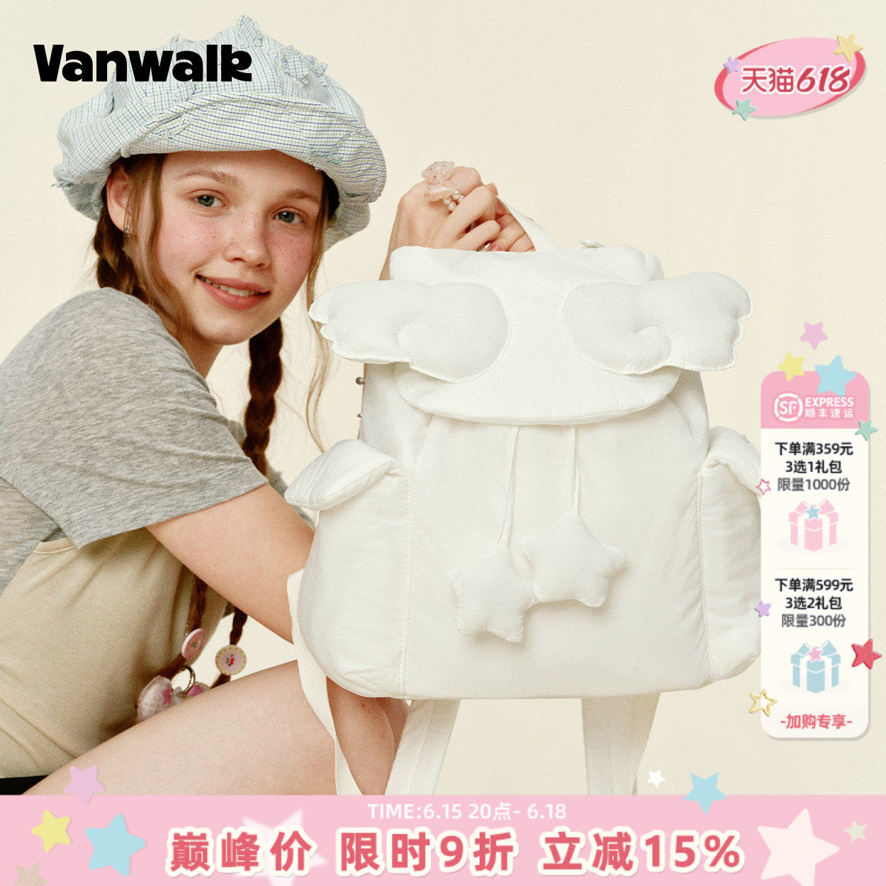 【黄灿灿同款】vanwalk小众设计感出游背包女可爱泡芙云朵双肩包