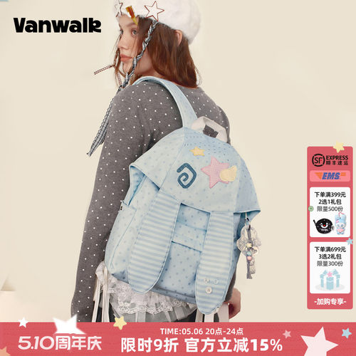 VANWALK/出走小众兔子耳朵双肩包