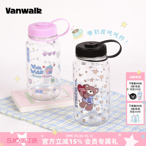 VANWALK/出走品牌自制送礼随手杯