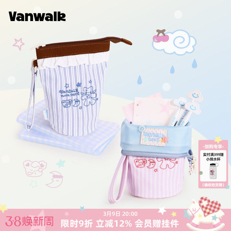 VANWALK 新款Starry系列小众可爱学生水桶笔袋帆布拉链翻袋条纹少女心刺绣高颜值大容量笔盒文具袋收纳包ins