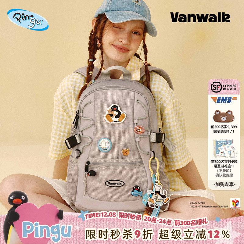 VANWALK/出走学生大容量双肩包