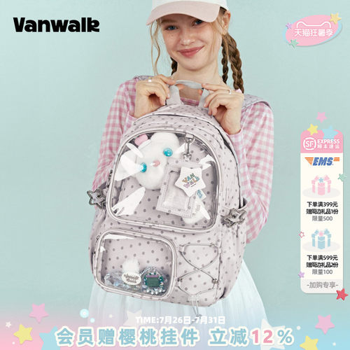 VANWALK/出走小食量痛包背包书包