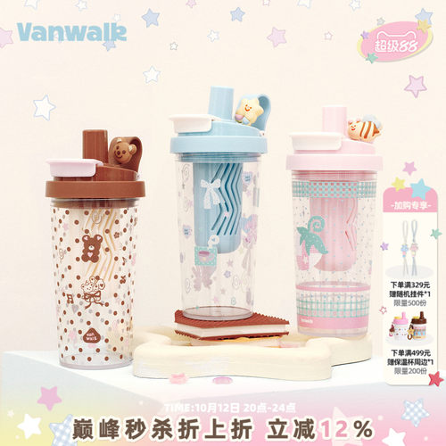 VANWALK/出走女生高颜值吸管水杯