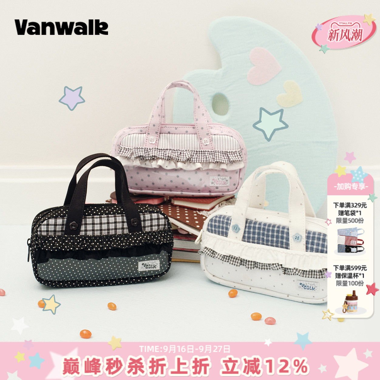 VANWALK/出走二次元痛层谷子笔袋										