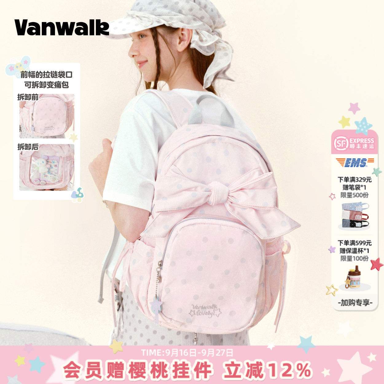 VANWALK/出走韩系蝴蝶结双肩痛包										