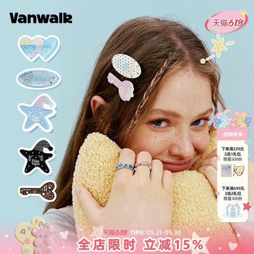 VANWALK/出走女生可爱温柔发夹