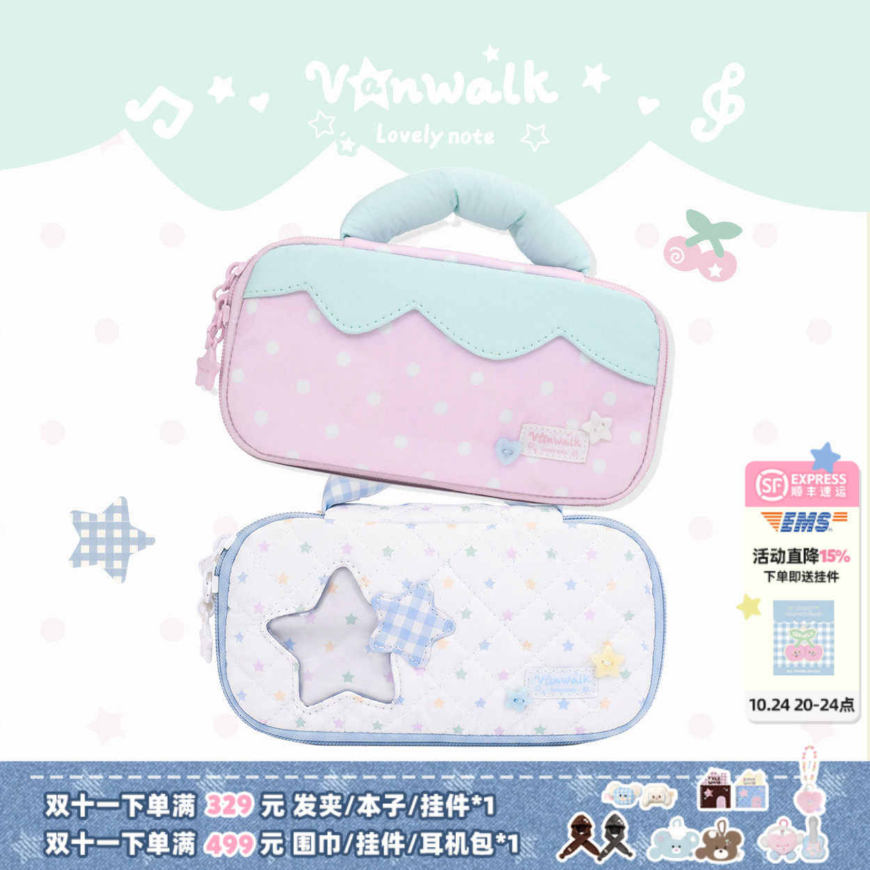VANWALK cocoapie小众痛层可爱小号化妆包女外出便携收纳包包笔袋