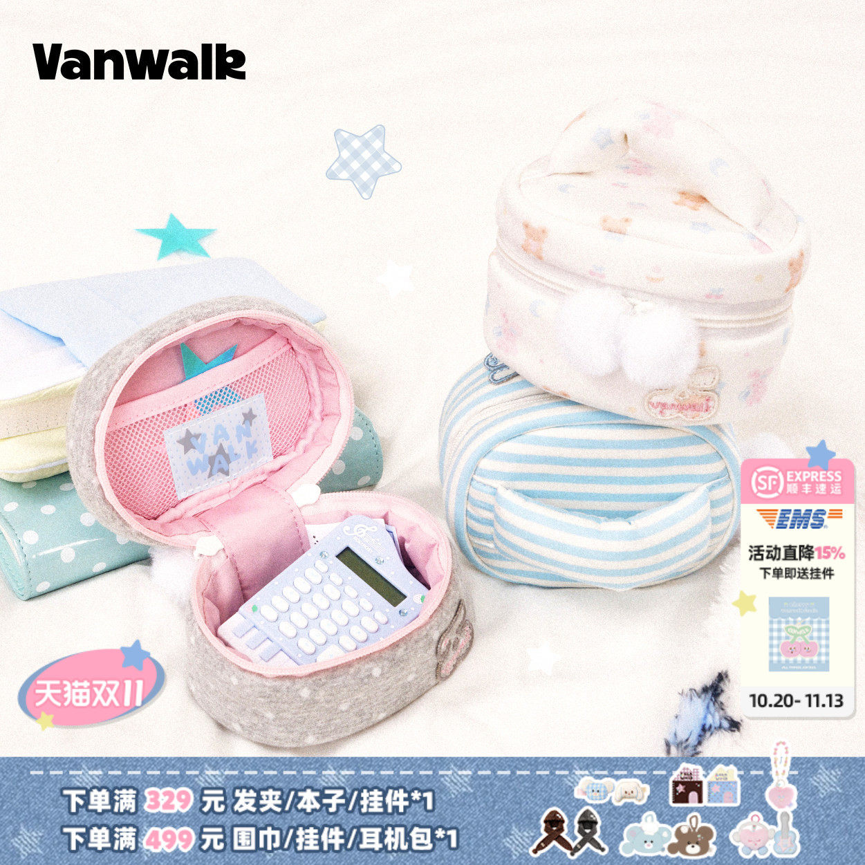 VANWALK cocoapie小众迷你化妆包女生便携随身旅行手提收纳包礼物