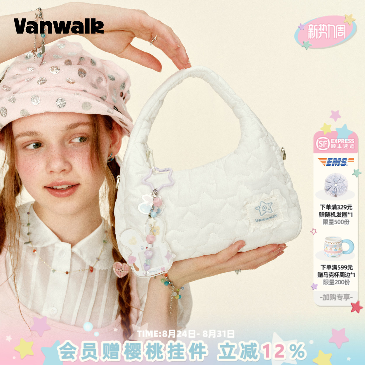 VANWALK/出走女款云朵单肩斜挎包