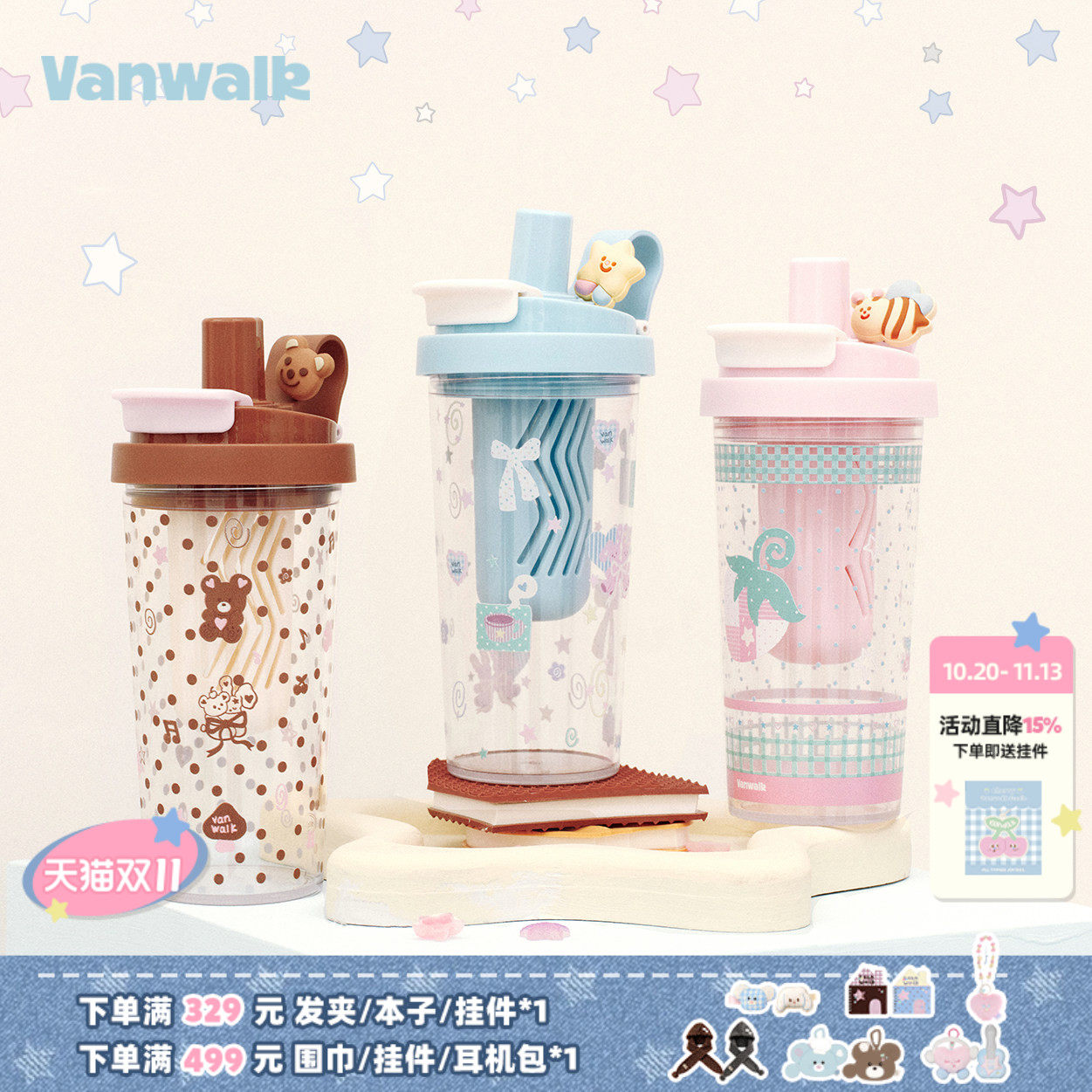 VANWALK手账屋 便携式茶水分离透明水杯夏天女生高颜值随手吸管杯