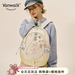 VANWALK星球兔 学生女双肩包星星挂件轻便书包 可爱糖果多巴胺新款