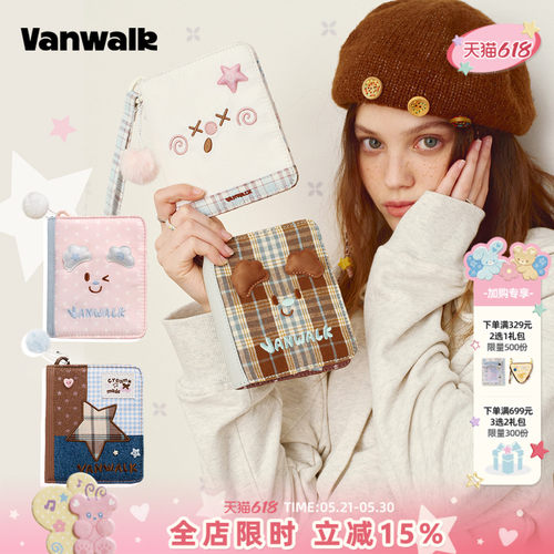 VANWALK/出走女生礼物身份证卡包
