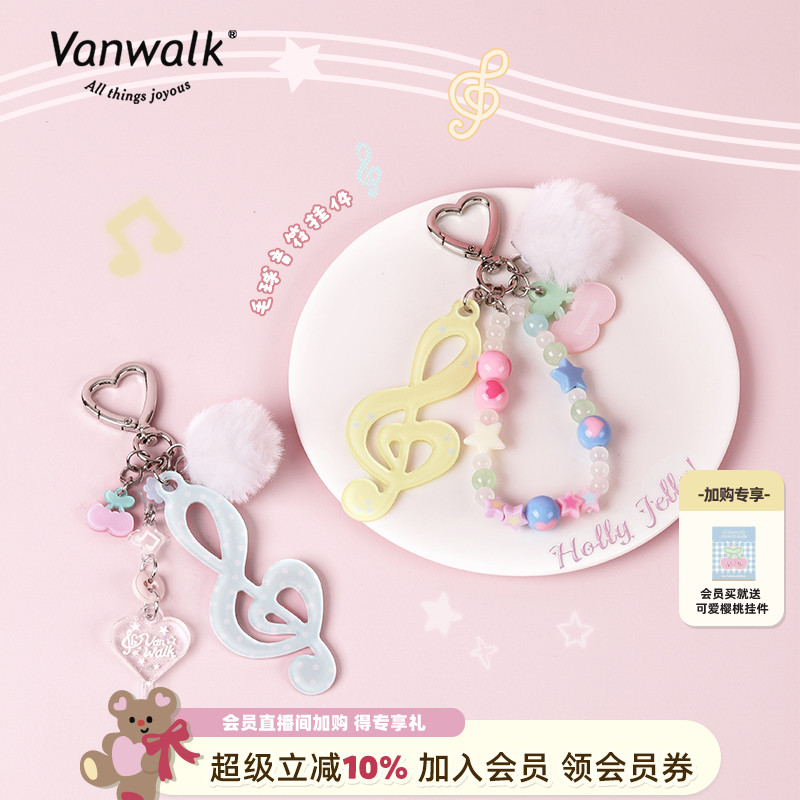 VANWALK/出走高颜值亚克力挂件