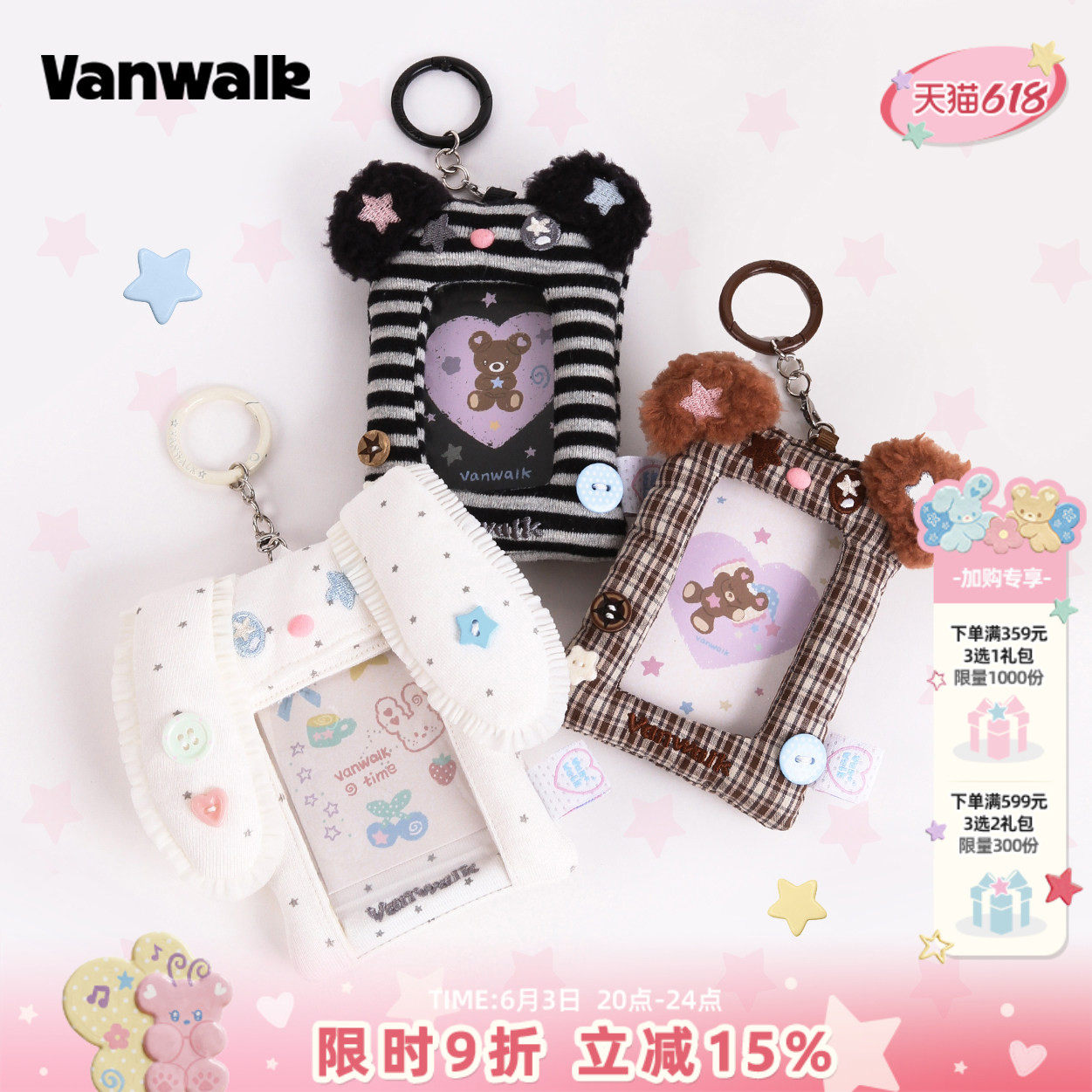 VANWALK品牌可爱小动物卡套女生校园饭卡爱豆小卡照片展示diy挂件