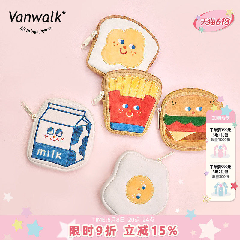 VANWALK元气早餐 原创迷你卡通零钱包创意书包可爱挂件钥匙收纳包