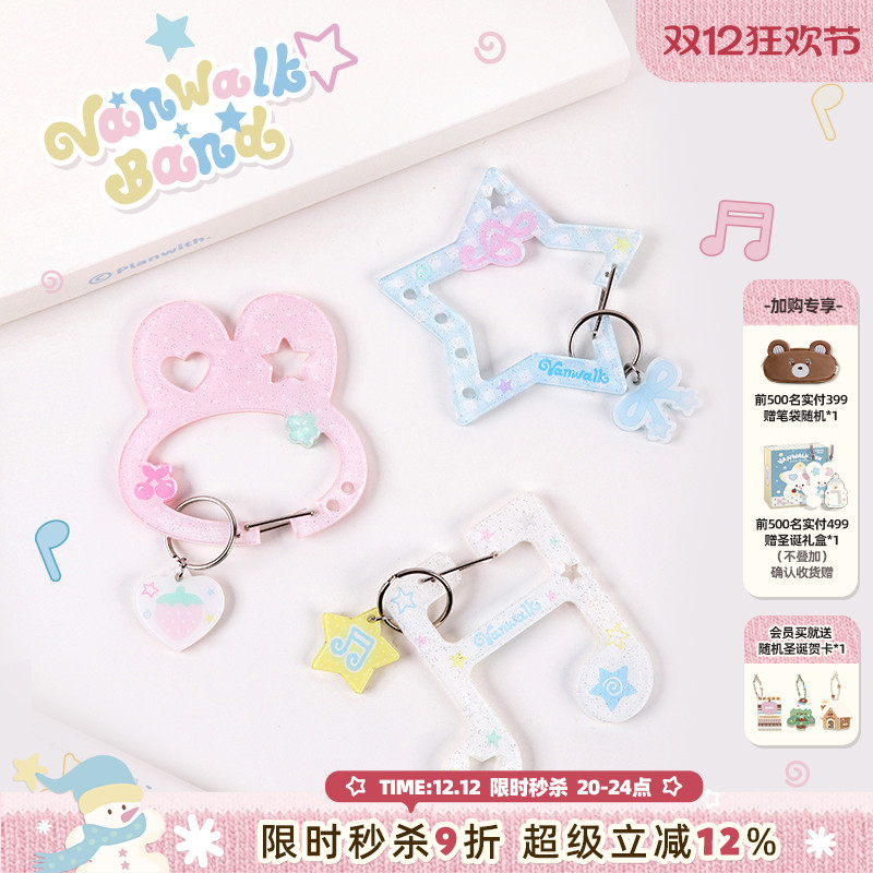 VANWALK/出走可爱音符亚克力挂件