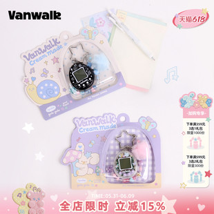 VANWALK gulugulu高颜值电子宠物游戏机女生包包挂件挂饰生日礼物