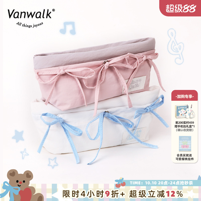 VANWALK/出走少女多巴胺文具袋