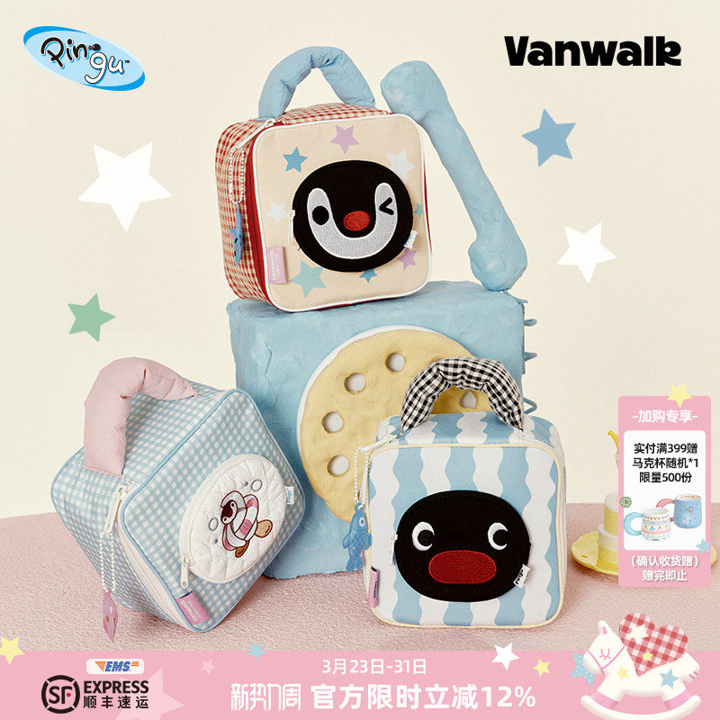 VANWALK Pingu女生出游随身便携手提洗漱包干湿分离化妆