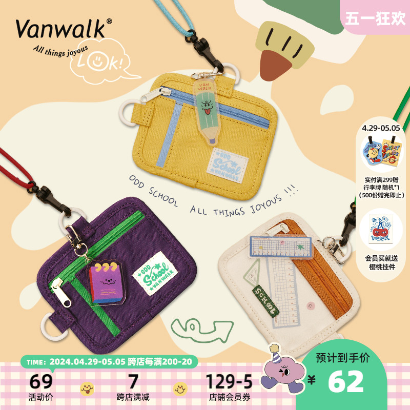 VANWALK odd school 自制学院风2023新款女生卡套挂脖