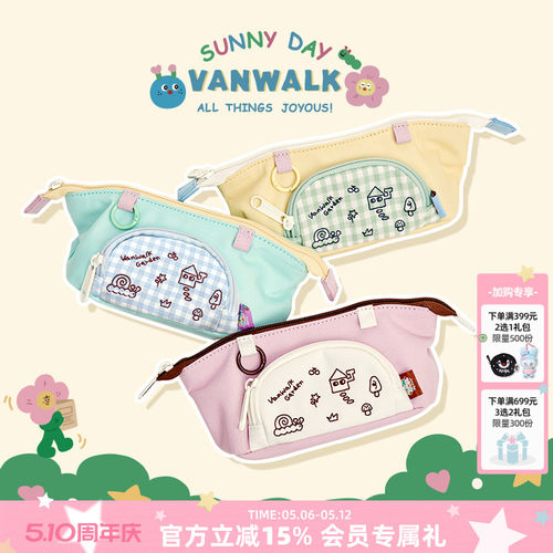 VANWALK/出走大容量笔袋