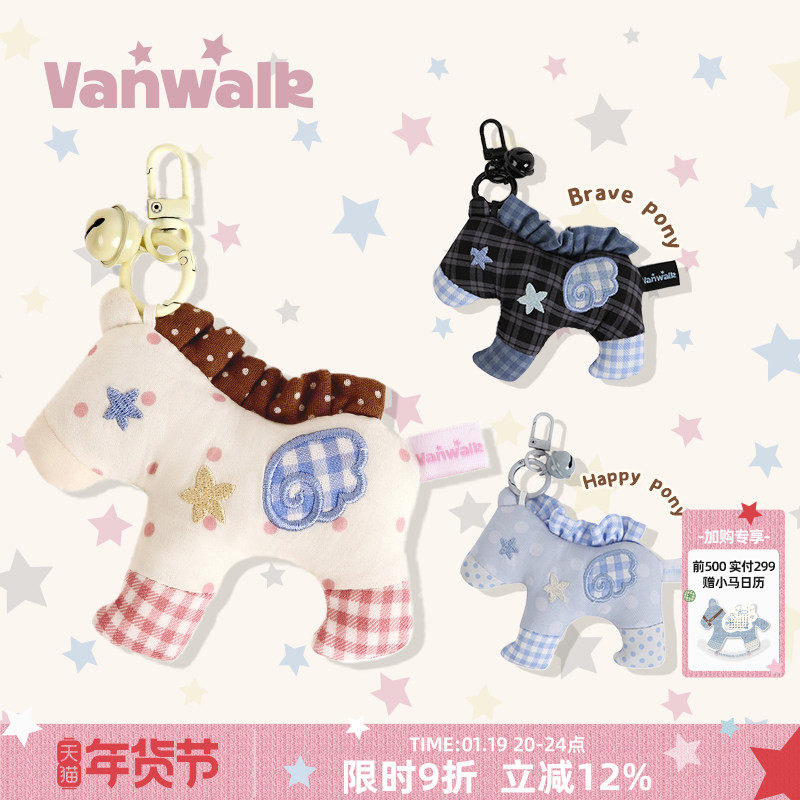 VANWALK lucky pony创意可爱小马包包挂件女玩偶书包挂饰新年礼物,服饰配件/皮带/帽子/围巾,包挂件,淘宝优惠券,粉丝福利购,淘宝优惠卷
