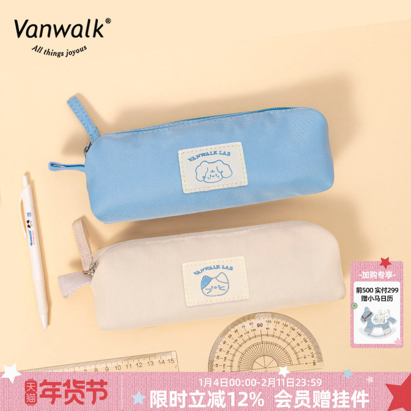 VANWALK 自制笔袋大容量学生文具盒简约纯色拉链收纳文具袋铅笔袋,箱包皮具/热销女包/男包,钱包,淘宝优惠券,粉丝福利购,淘宝优惠卷