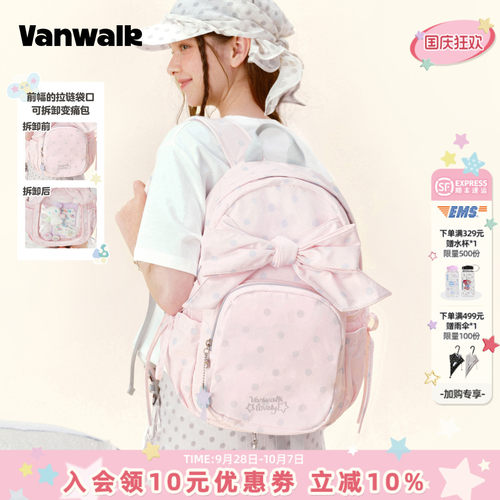 VANWALK/出走韩系蝴蝶结双肩痛包