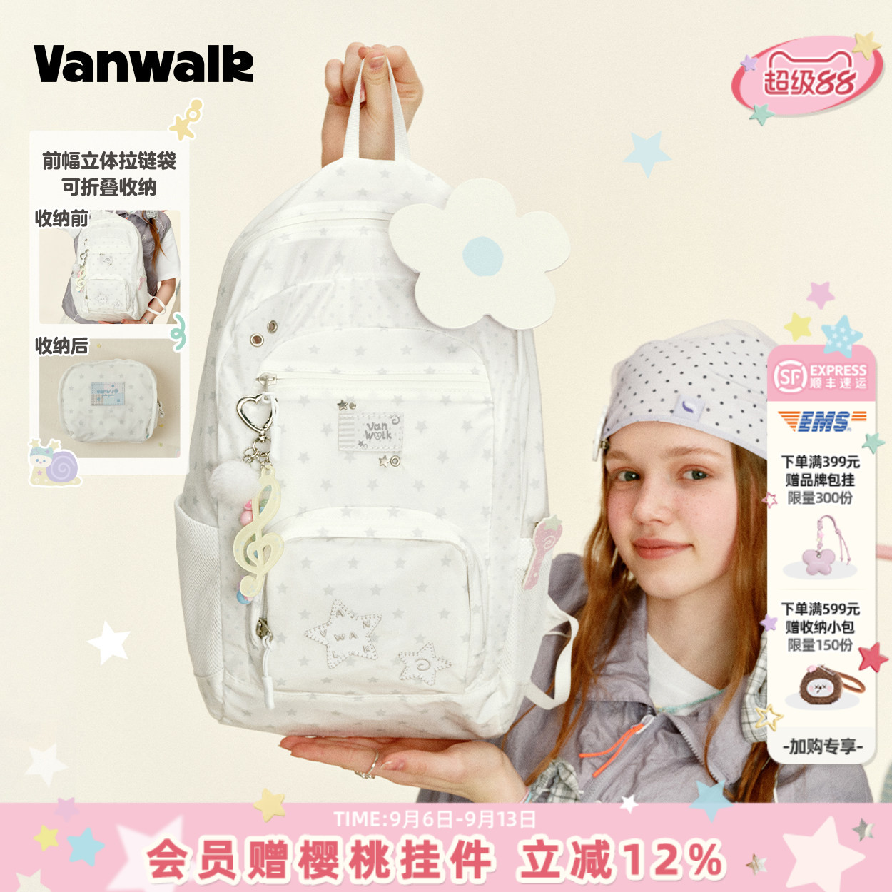 VANWALK/出走可折叠收纳旅行背包图片