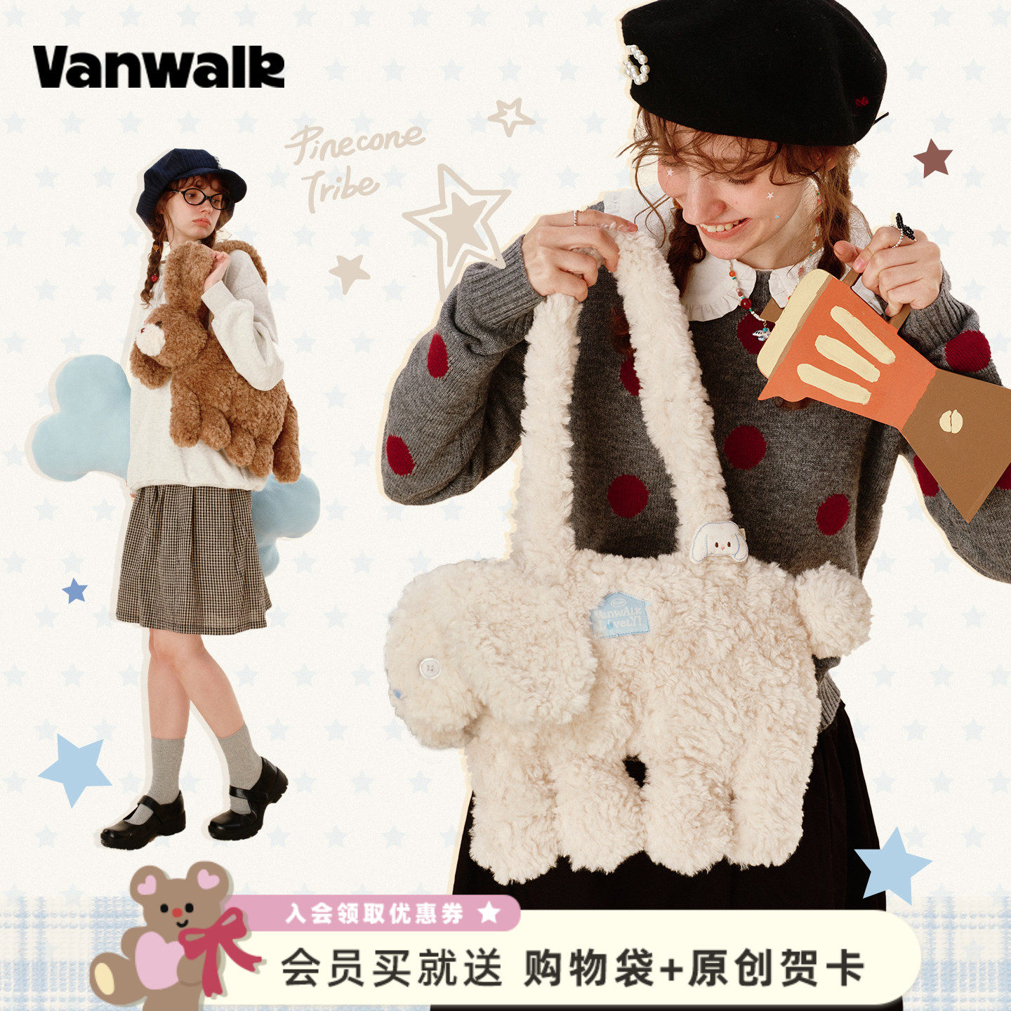 VANWALK松果部落 冬季新款毛绒小兔小狗玩偶包少女礼物可爱单肩包