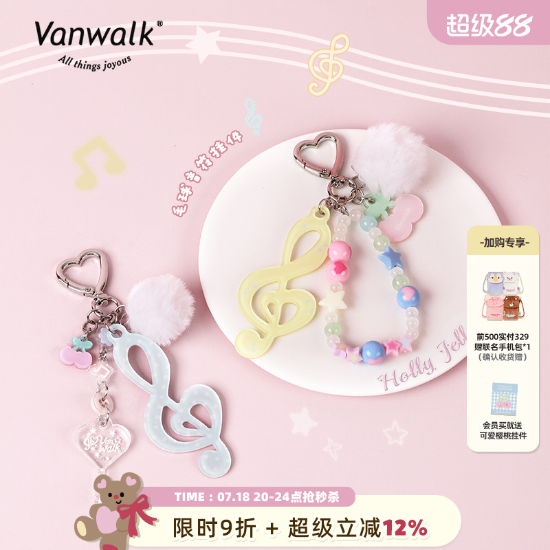VANWALK/出走高颜值亚克力挂件