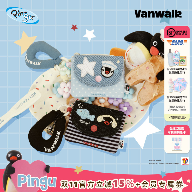 VANWALK/出走女生礼物便携零钱包