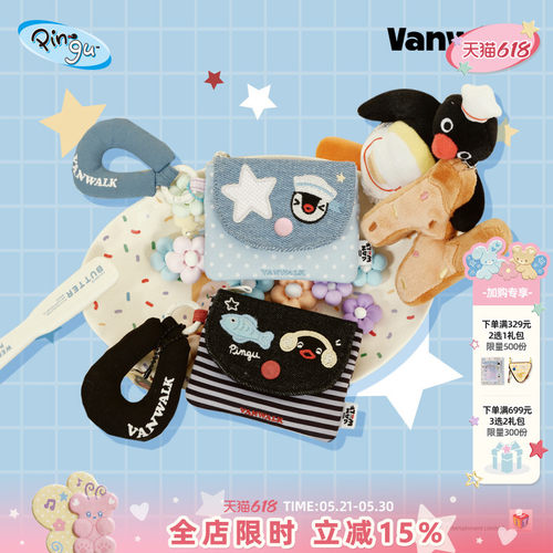 VANWALK/出走女生礼物便携零钱包
