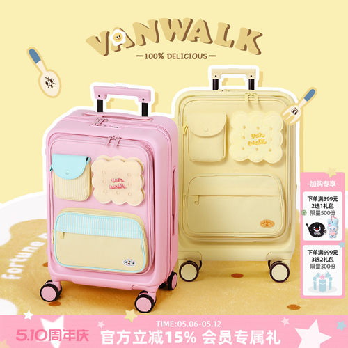 vanwalk/出走可爱20可登机行李箱